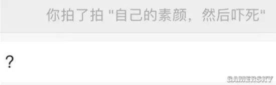 微信“拍一拍”功能引热议 网友：找到被开除新方式