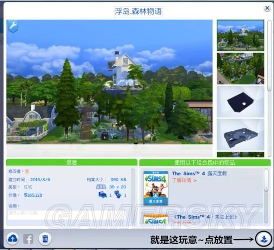 《模拟人生4》人物及房屋mod安装图文教程 模拟人生4怎么使用人物mod