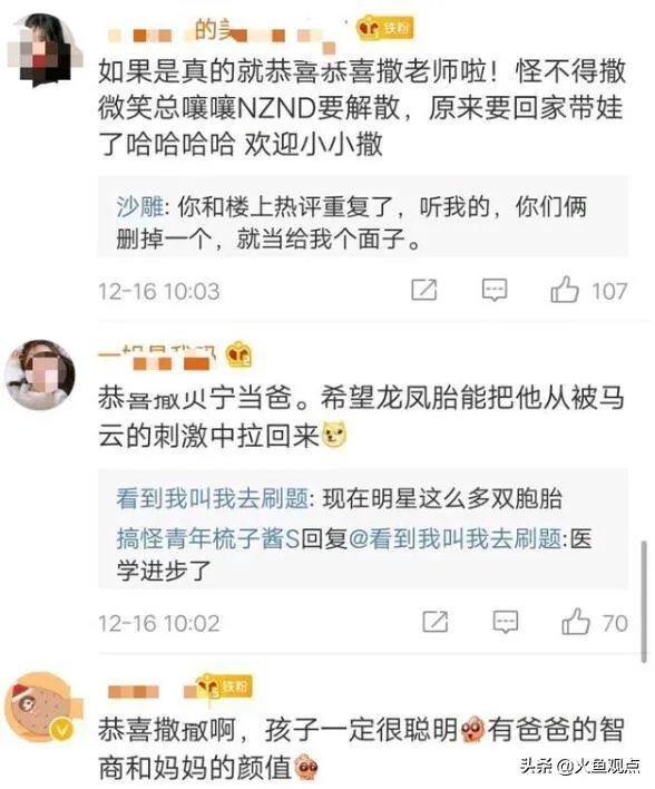 撒贝宁的近况如何？