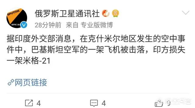 巴基斯坦击落印度战机,这次为什么敢和印度硬碰硬了?