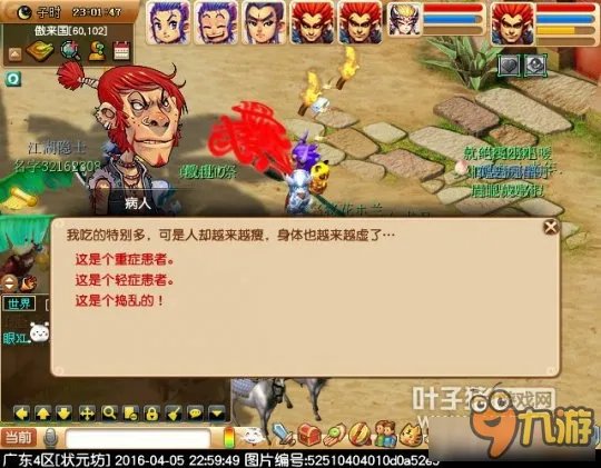 《梦幻西游》神器任务义绝墨魂笔完成方法详解