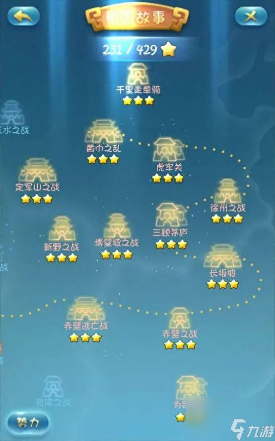 单机三国志2攻略及最强阵容搭配 包子、成就等游戏详细介绍