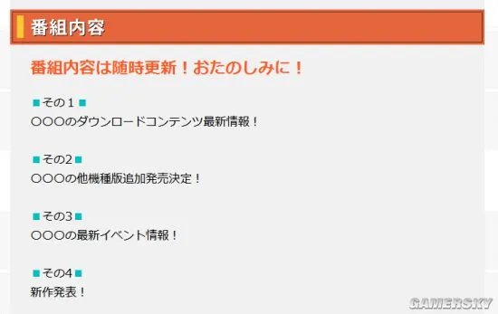 一款高达游戏新作将于明日公布 某已发售高达作品将移植其他平台