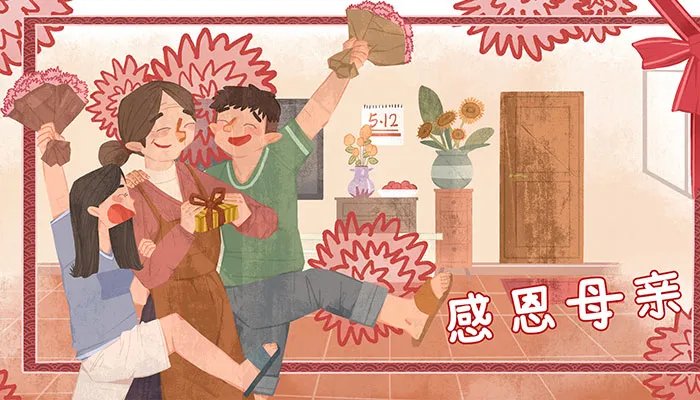 2021母亲节海报背景素材