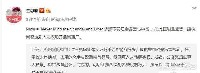 王思聪删了怼花千芳的话，是他怂了吗？大家怎么看？