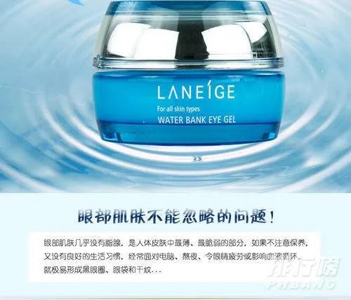 兰芝眼霜好用吗_兰芝眼霜适合年龄