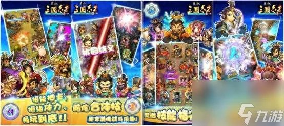 单机三国志2攻略及最强阵容搭配 包子、成就等游戏详细介绍