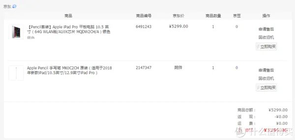 ipad pro 10.5+apple pencil套装开箱级初试