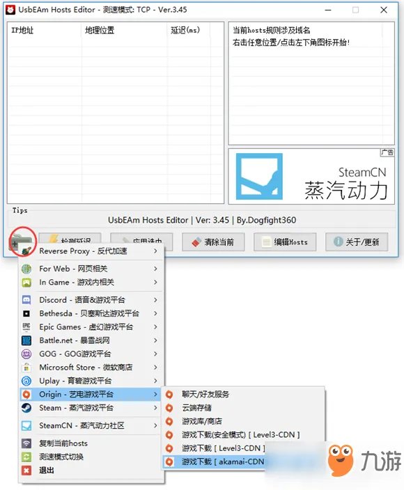 APEX英雄Origin平台下载速度慢怎么办 下载速度慢解决方法