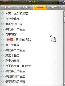 冒险岛夜光法师剧情任务全流程或所有剧情任务的名称