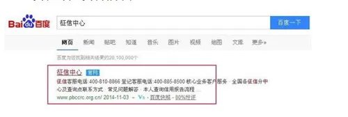 个人信用查询系统  网上怎么查个人信用