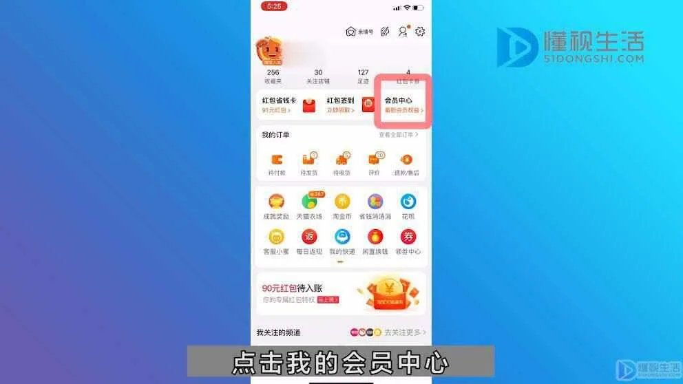 淘宝积分怎么兑换