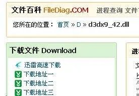 文明5免安装版打开显示丢失d3dx9_42.dll