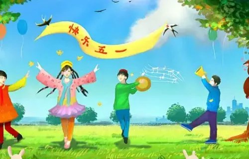 五一假期2022放假安排