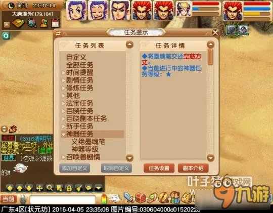 《梦幻西游》神器任务义绝墨魂笔完成方法详解