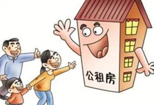 龙岩公租房申请需要什么条件