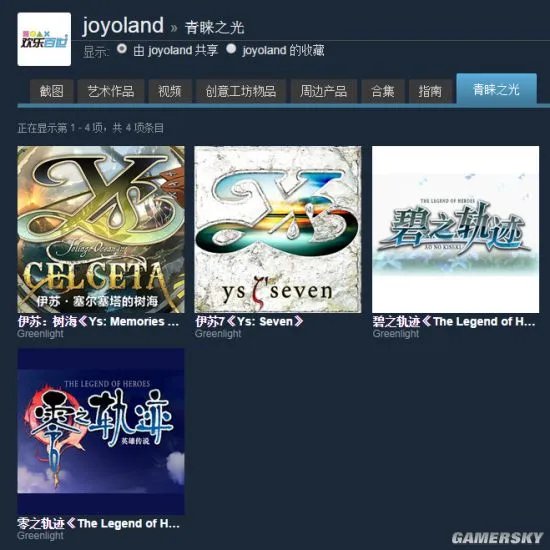 欢乐百世代理的《伊苏7》等四款中文版游戏从Steam青睐之光上消失 原因未知