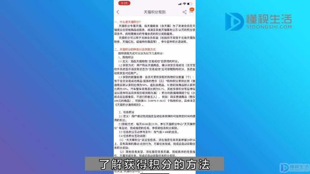 淘宝积分怎么兑换