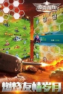 电脑如何下载坦克前线帝国OL