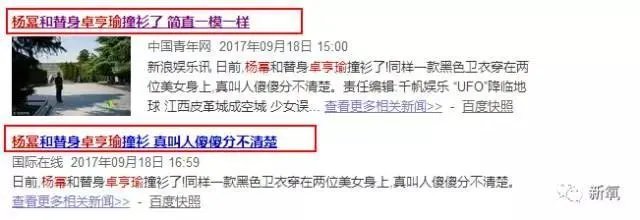 替身神似杨幂、放话称“是她整得像我”，你怎么看？