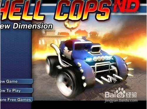 地狱警车2小游戏怎么玩呢？