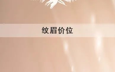 雅诗兰黛水润粉底液好不好用