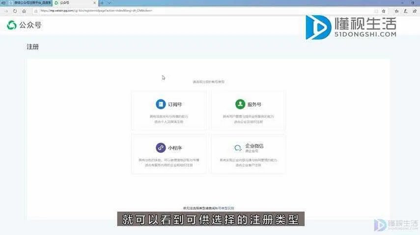 如何申请微信公众号