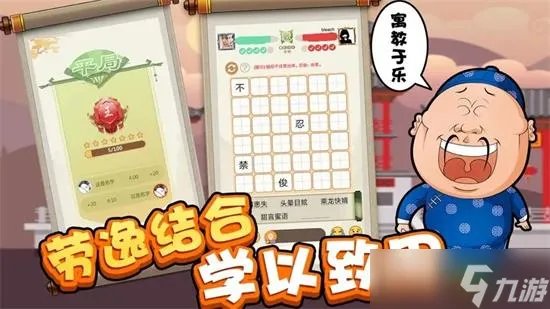 成语状元郎能提现吗 成语状元郎赚钱是真的吗