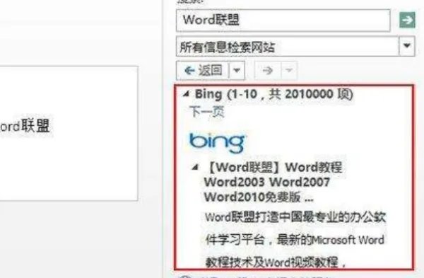 Bing Bar是个什么软件？可以删掉吗？
