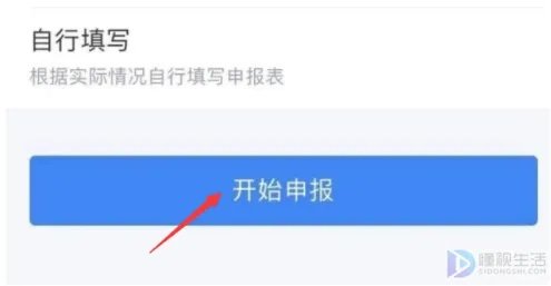 个人所得税退税是什么意思