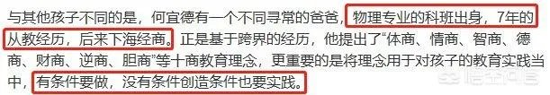 如何看待裸跑弟何宜德11岁大学毕业以及鹰爸教育？