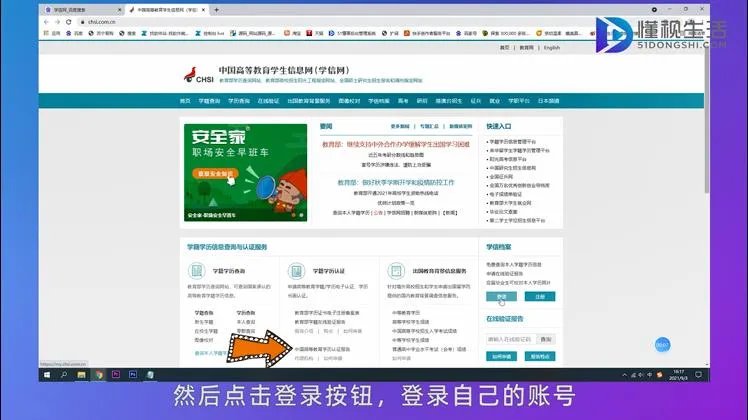 学信网备案表怎么弄