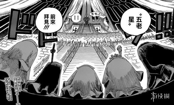 《海贼王》漫画908话汉化版公开 爆炸性消息再度放出