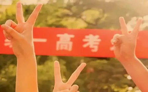 2020全国高考报名时间截止日期