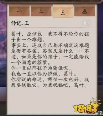 阴阳师玉藻前传记介绍 玉藻前传记解锁条件