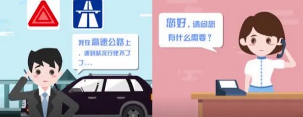 12122 高速公路路况查询