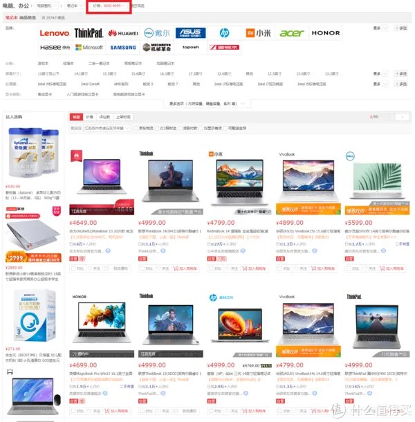 办公笔记本配置推荐