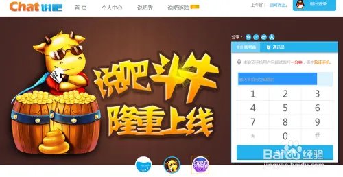 真正永久免费网络电话