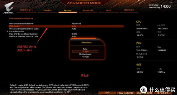 技嘉PBO2教程，图文保姆式教程，小白也能轻松起飞